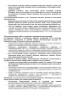 Должностная инструкция рентгенолаборанта в стоматологии